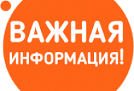 Новый режим работы и доставки в Челябинске